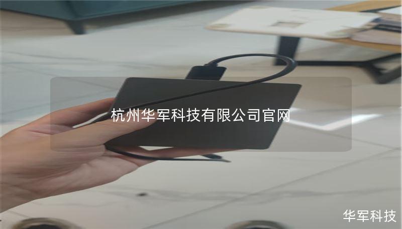 杭州（总公司）信息技术咨询服务的优势与发展