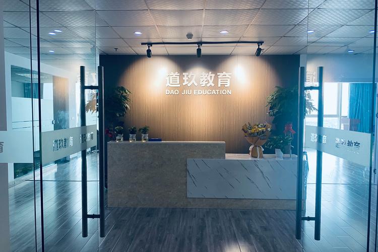 江西道玖教育科技 深耕信息技术咨询，赋能数字化未来